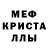 МЕТАМФЕТАМИН пудра Lola V