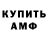 Amphetamine Розовый Mushtariy Saidnasimova
