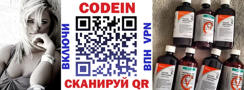 Codein напиток Lean (лин)  Тырныауз 