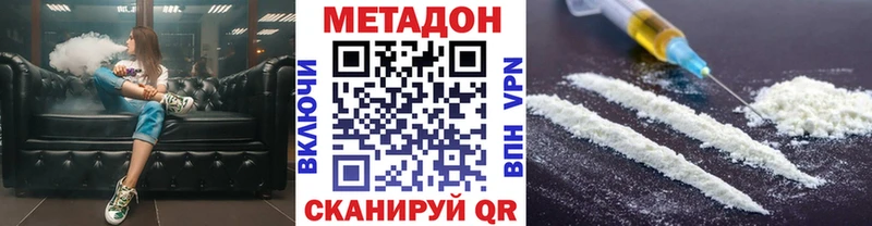 где продают   Тырныауз  МЕТАДОН VHQ 