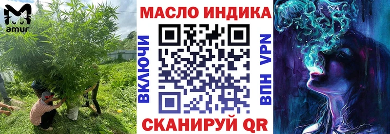 ТГК THC oil Тырныауз